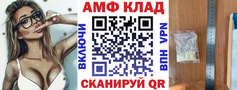 АМФ 97%  KRAKEN зеркало  Южа  как найти закладки 