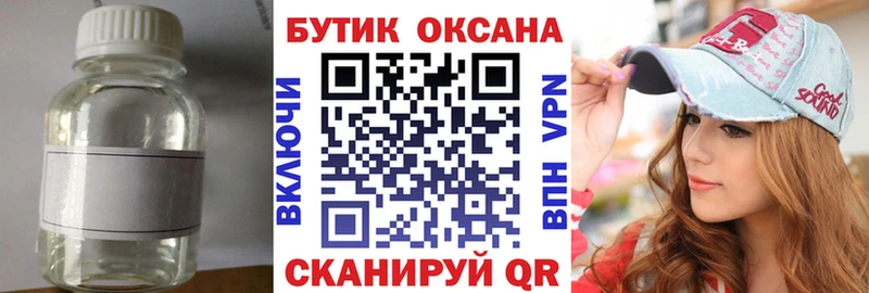 БУТИРАТ буратино  закладки  kraken зеркало  Южа 