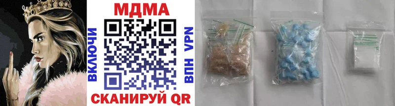 купить наркотик  Южа  MDMA молли 