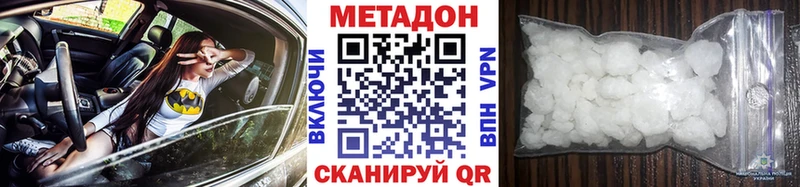 закладка  Южа  МЕТАДОН белоснежный 
